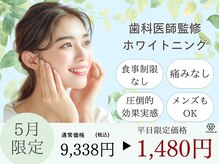 ホワイトニングカフェ 志木店