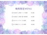 【梅雨限定105分メニュー】タイ古式105分