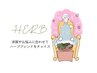 【個室☆お悩み別のブレンドハーブ蒸し】30分 ¥5500→¥4200