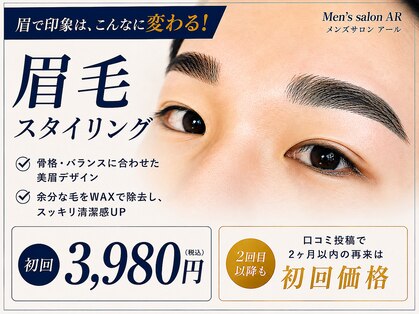 メンズサロンアール(AR)の写真