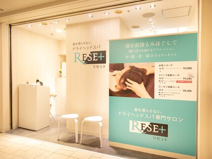 リセット 横浜ジョイナス店(RE/SET)の写真