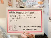 マックス 与野店(MAX)/ぐっぱいフサフサうなじ！