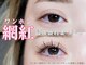 アイラッシュスペシャリティサロンビー 大阪京橋店(Eyelash speciality salon Be.)の写真