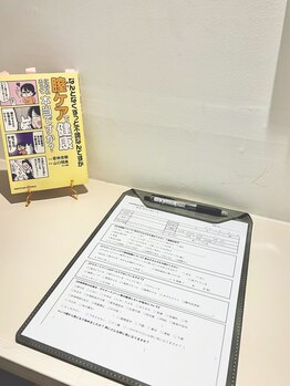 フェミュー アンド ナリッシュバスト(FEMEW&Nouriche Bust)/2,カウンセリングシートの記入