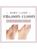 何もわからない!でOK◎カウンセリング＋施術【予算6000円～13000円以内】