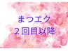 再来おすすめ5月ここから↓↓