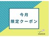 【7日～12日迄限定】120分アロマボディ20,000円→14,800円