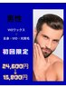 【男性】VIOWAX+全身+VIO光(顔なし)