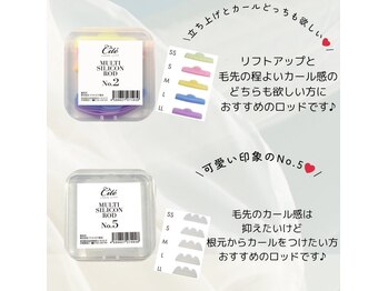 アース 青森浜田店(HAIR&MAKE EARTH)/まつ毛パーマロッド紹介♪