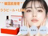 °*韓国肌管理*°ララピール(顔+首)+艶オーラパック×LDM再生美容