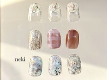 ネキ(neki)/ニュアンス サンプル　