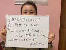 エステティック 華/