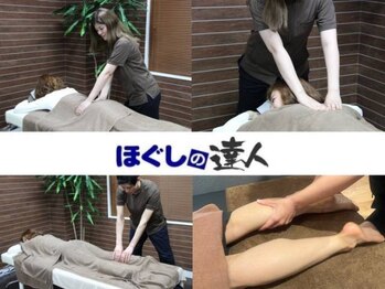 ほぐしの達人 中野駅前店の写真/日々の疲れにサヨナラ♪首肩こり・腰痛を解消！極上のリラクゼーションで心身ともにリフレッシュ◎