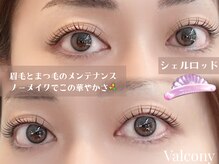 バルコニー(valcony)/まつげパーマ4種TR+美容液仕上げ