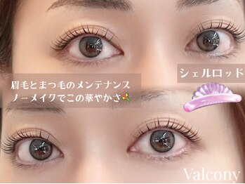 バルコニー(valcony)/まつげパーマ4種TR+美容液仕上げ