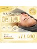 セルマン前処置ケア【全肌悩み対応◎】加工要らずの"艶肌"を現実に。