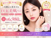 銀座ナチュラルスタイルの雰囲気（白玉美肌☆豊富なメニューで大人女性のお悩みを改善サロン♪）