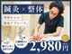 大村むさし鍼灸整骨院の写真