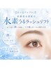 みずみずしい潤うツヤまつ毛に♪【高濃度水素配合】 水素うるラッシュリフト