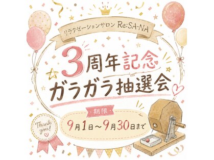 リサーナ(Re:SA-NA)の写真