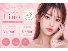 リノ(Lino)