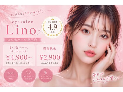 リノ(Lino)の写真