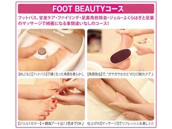 ネイルアンドまつげエクステ リッチエイト 原宿店(Rich8)/＆角質ケアでつるふわかかとに