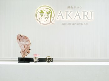 アカリ(AKARI)/