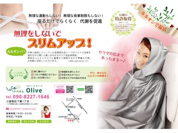 ヨサパーク オリーブ 小倉南店(YOSA PARK olive)/チラシ配布中！