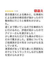 プライベート整体院 アイリー(IRiE)/寝違え