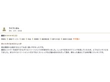 ヒューズ 恵比寿(Fuse)/リンパマッサージ/ストレッチ