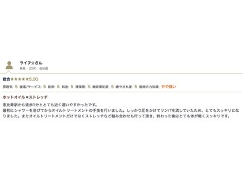 ヒューズ 恵比寿(Fuse)/リンパマッサージ/ストレッチ