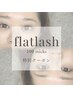 【高持続LEDエクステ】フラットラッシュ100本 