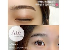 アテ 国分寺店(Ate)の雰囲気（まつ毛パーマと眉毛スタイリング同時施術も可能◎）