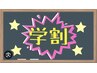 《学生さんクーポン》フラットラッシュ60本～120本まで4000円