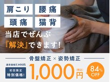 姫路整体院