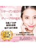 《顔脱毛》全顔コラーゲン脱毛+毛穴洗浄60分3480◆美肌ケア付きで安心♪