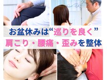 ティーエイチシー 整体サロン アネックス 三鷹店(THC Annex)