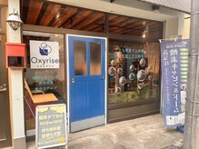 オキシライズ 柏(oxyrise)の雰囲気(スポーツ後のケア、コンディション調整に!パフォーマンス向上◎)