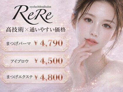 リリ 山口小郡店(ReRe)の写真