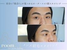 ルーム(room)/メンズ眉毛スタイリング