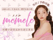 メメル 芦屋ラポルテ店(memelu)