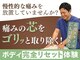 ノビアス骨盤整体院の写真