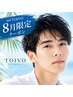 【８月限定平日クーポン】美眉スタイリング　￥4700→￥4500
