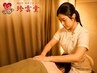 全身疲労撃退★整体60分+足裏30分+ヘッド10分+温石 ￥9980