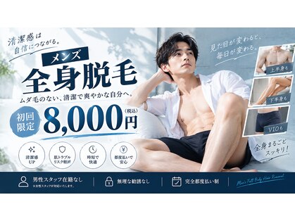 脱毛＆ホワイトニング リノの写真