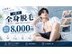脱毛＆ホワイトニング リノの写真