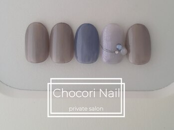 チョコリネイル(Chocori Nail)/定額シンプル◆うる艶仕上げ