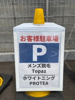 トパーズ 藤枝店(Topaz)/駐車箇所目印 7.8.9番