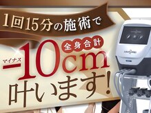 ラメール(la mer)/痩身/眉毛/エステ/フェイシャル